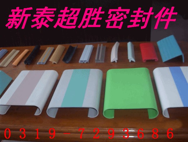 异型三元乙丙各种密封条
